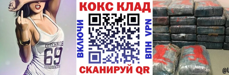 Купить закладки  Белорецк  Cocaine 99% 