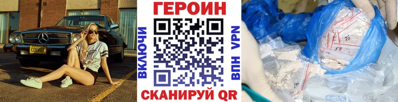 ГЕРОИН гречка  Купить где  Белорецк 