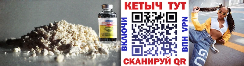 Купить где  Белорецк  Кетамин ketamine 