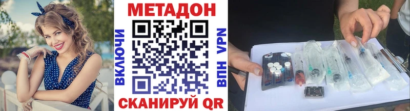 МЕТАДОН VHQ  Купить где  Белорецк 
