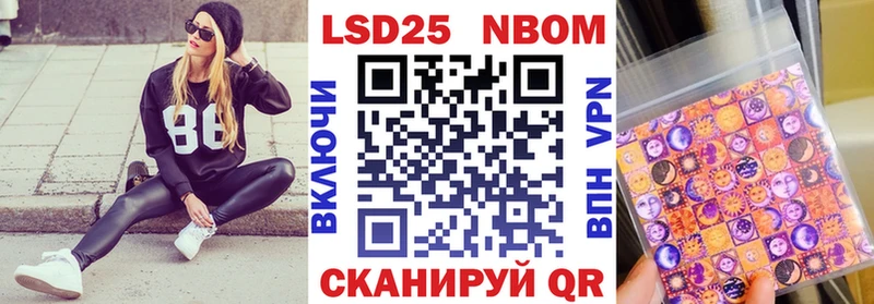 Купить где  Белорецк  Марки 25I-NBOMe 1500мкг 